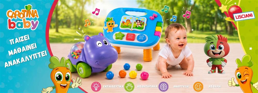 Εικόνα της κατηγορίας Carotina Baby